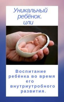 Природа или Воспитание влияет на интеллектуальное развитие ребенка? Родители, очевидно, хотят лучшего для своих детей. Так они будут способствовать, совершая множество вещей, чтобы убедиться, что их ребенок имеет преимущество в этом мире. Родители хотят, 