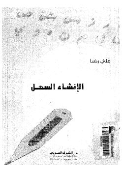 ali redA_Neat