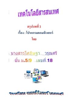 โปรแกรมคอมพวเตอร_Neat