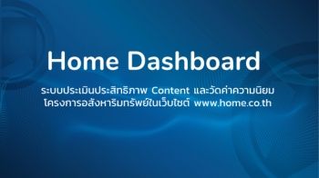 Dashboard (3.10.61)