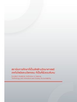 รายงานประจำปี 2563