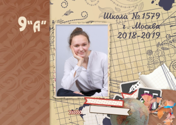 Выпускной альбом 9А (выпуск 2019)