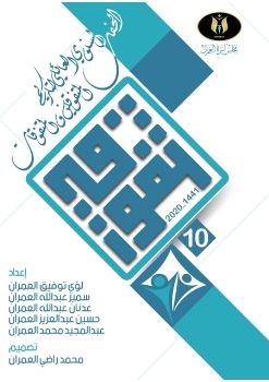 كتيب التفوق 1441