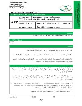 APP-HR-009-Attendance & Tardiness