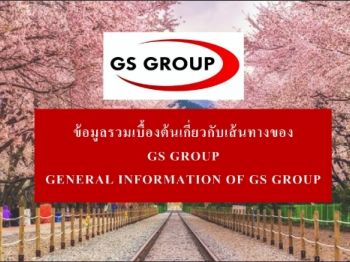 INFORMATION OF GS 