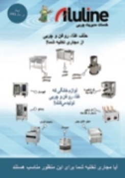 Removing the FOG Brochure (Farsi)