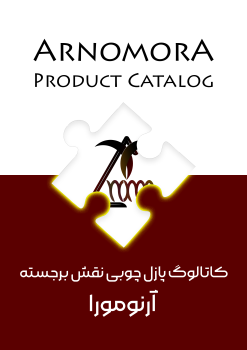 ArnomorA Puzzle Shop