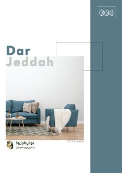 Dar jeddah 004 - El Awalii -