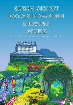 QSBG Driving Guide