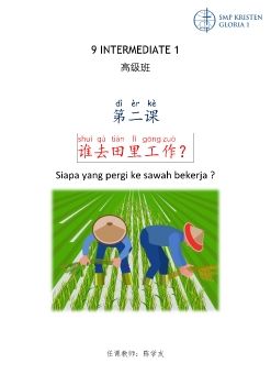 MATERI KEWEN DAN PERCAKAPAN BAB 7