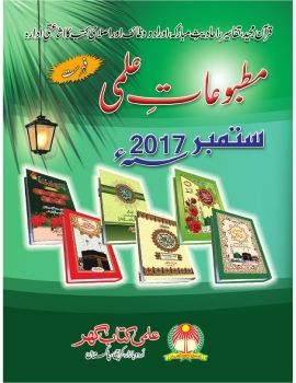 Ilmi Catalogue - 01-Sep-2017