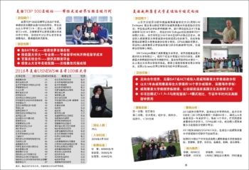 英美澳项目