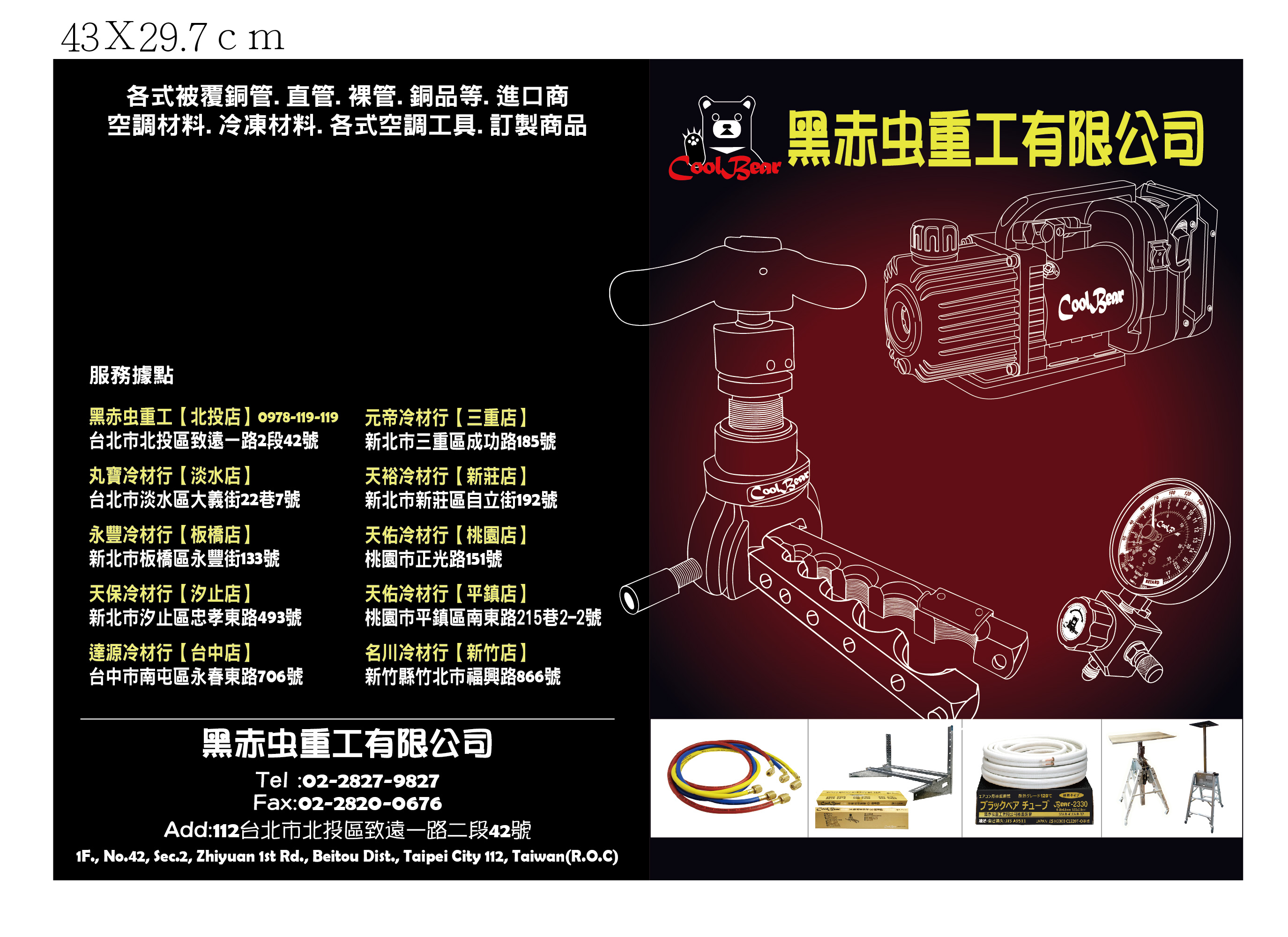 黑赨寶典