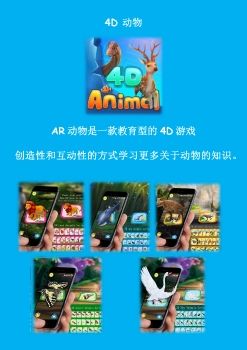 4D Animals Flip