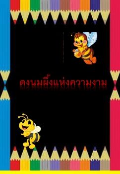 งานนำเสนอ PowerPoint