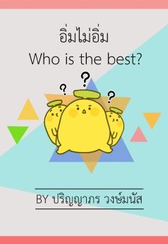 งานนำเสนอ PowerPoint