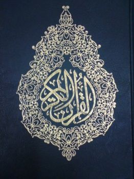  Al-Mushaf-Al-Imam - المصحف الإمام ـ مصحف طشقند