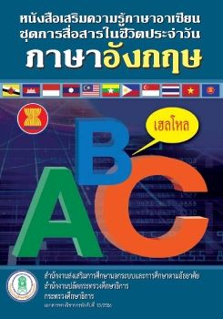 หนังสือเสริมความรู้