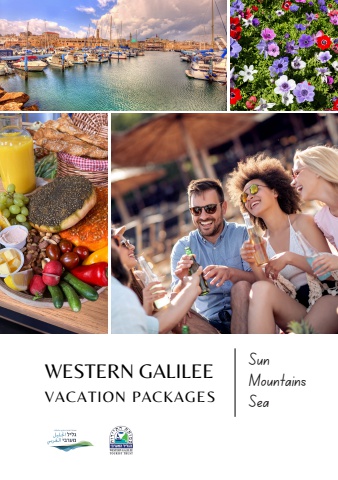 חבילות נופש בגליל המערבי -אנגלית 2025