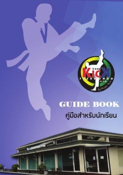 TheKick Guide Book