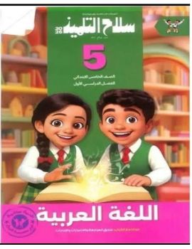 كتاب درس الاخلاق