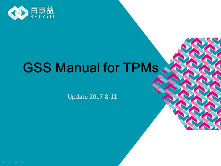 外包 - TPM_GSS_Manual-Getac 