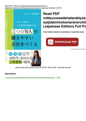 read pdf mittsunowadehatarakiyasuikaishawotsukuru eaijidainimotomerareruhitogarajyuusinosaiyou (japa