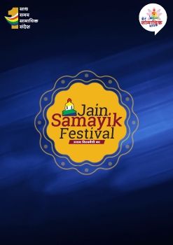 Samayik_Slide_pdf_iphone