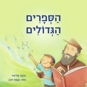 יום הרב קוק