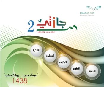 إجازتي2.m.