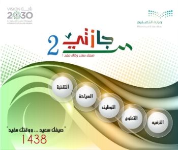 مشروع اجازتي 2_Neat.