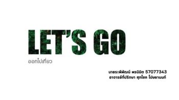 งานนำเสนอ PowerPoint
