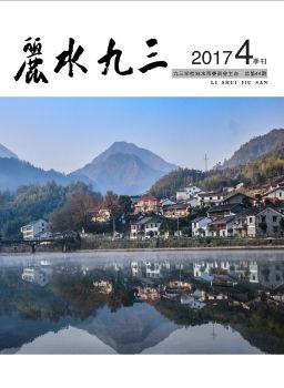 丽水九三学社第44期.cdr