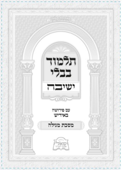 502760-38203_YH_Talmud Bavli_Flp