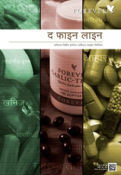 Difference between Medicine and Nutrition Hindi