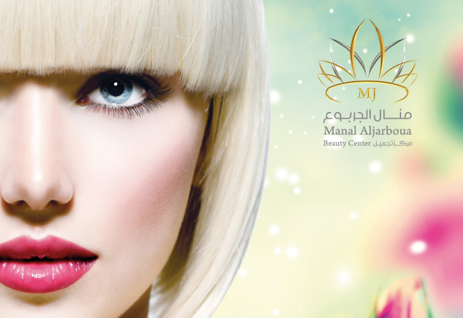 Manal AlJarbo3 Beauty Center 01