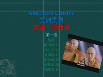 第一組 美食地圖 電子書