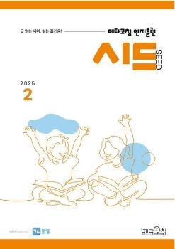 메타코칭 공토 2025-02 시드