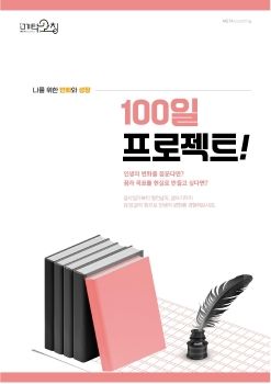 100일 프로젝트(3차)