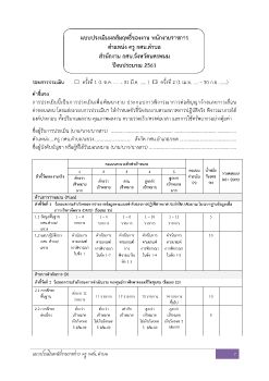 เอกสารประกอบ