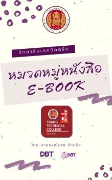 หมวดหนังสือE-book_Neat