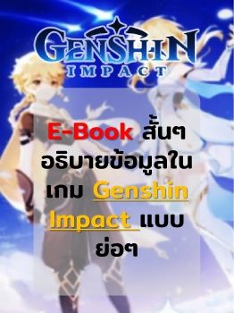 How to genshin