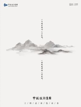 工程总承包业务画册