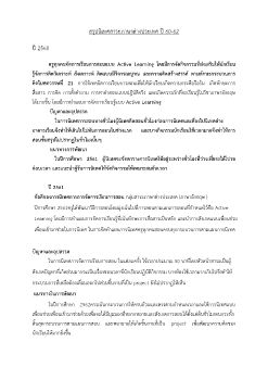 สรุปนิเทศสาระภาษาต่างประเทศ ปี 60-62