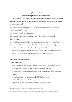 สรุปรายงานการนิเทศการสอนสังคม ปี60-62ok