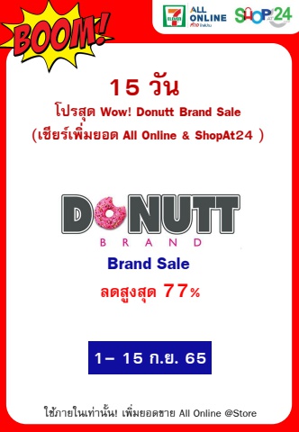 Donutt Promotion Big Brand sale (1-15