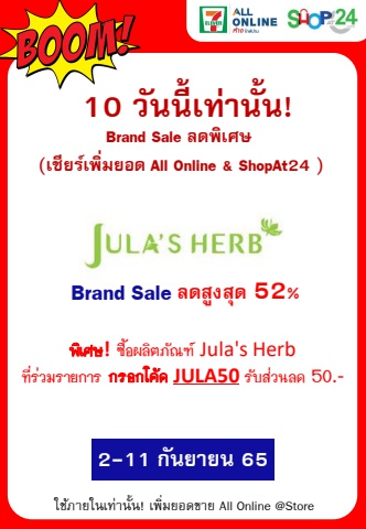 Jula Herb's Promotion Brand Sale 2-11 SEP'22