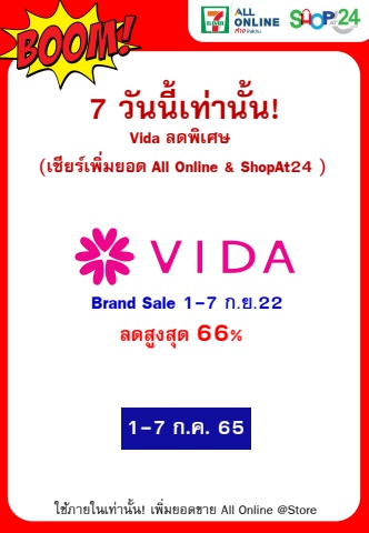 ลดอย่างแรง Vida (1-7 Sep,22)