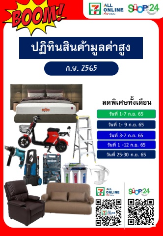 สินค้าปฎิทินขายสินค้ามูลค่าสูง เดือน ก