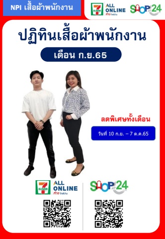 Flipbook ปฏิทินการขายสินค้าเสื้อผ้าพนักงาน เดื